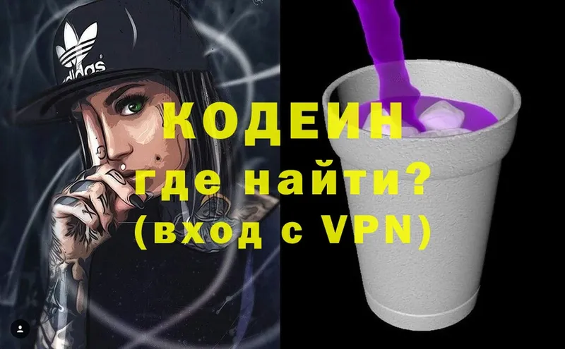 Codein Purple Drank  darknet состав  Рассказово 