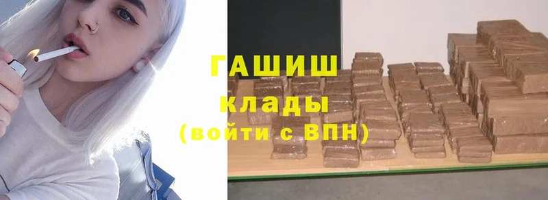 ГАШ hashish  купить закладку  Рассказово 